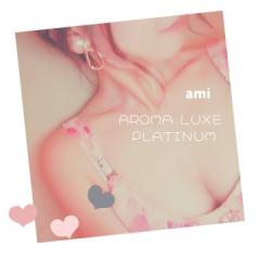 AROMA LUXE PLATINUM　あみ