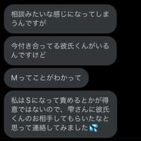 女の子からのDM