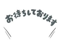 いちごみるく　☆きぃ☆