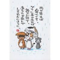 雨がらやみますように