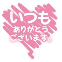 今週の出勤予定