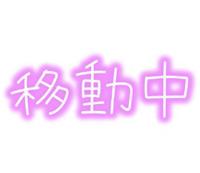 16時40分ご予約のM様