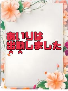 プリティガール　あいり完全業界初デビュー