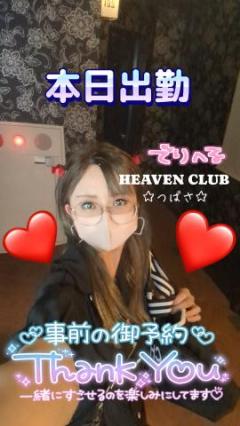 Heaven Club (ヘブンクラブ)　つばさ♡