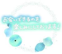 13時20分ご予約のS様