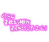 本日の御礼です