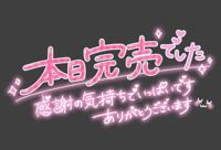 宮崎ちゃんこ都城店　はる