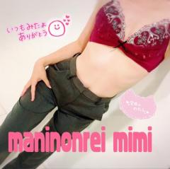 MANIN-ONREIマン淫御礼　美々（みみ）極嬢美人