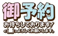 本日は20時まで