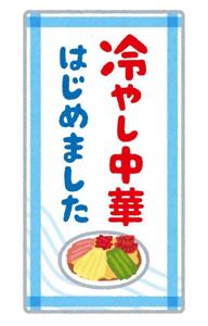 ちゃんこ大分駅前別府店　ゆあ