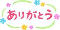 19時ご予約のA様