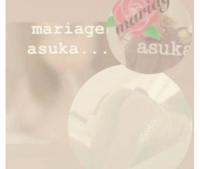 Mariage　アスカ