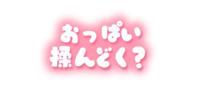 宮崎ちゃんこ都城店(都城市) かえで