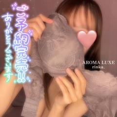 AROMA LUXE PLATINUM　りんか