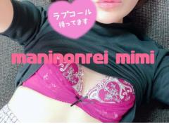 MANIN-ONREIマン淫御礼　美々（みみ）極嬢美人