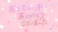 ちゃんこ大分駅前別府店　とおる