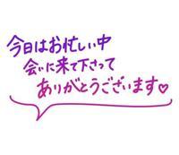 10/17、お昼にお会いしたお客様へ