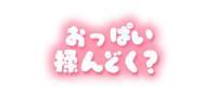 鹿児島ちゃんこ 天文館店　こずえ