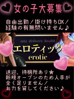 エロティック　エロティック