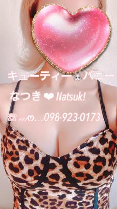 キューティーバニー　体験★なつきnatsu