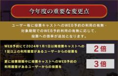 ?今年度の重要なお知らせ?