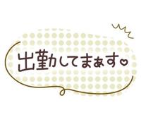 鹿児島ちゃんこ 霧島店　せな