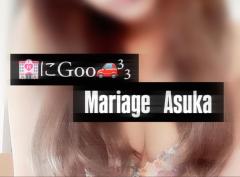 Mariage　アスカ