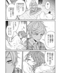 さて！なんの漫画でしょ