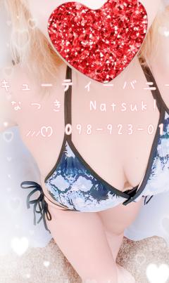 キューティーバニー　体験★なつきnatsu