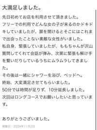 宮崎ちゃんこ中央通店　もも