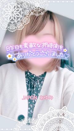 JaPON　歩美ｱﾕﾐ