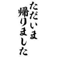 待ちナビ　ひろか