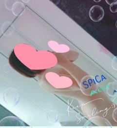 Spica(すぴか)　あおい★極上蜜たっぷり