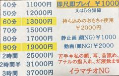 キュート(出水市) めぐみ