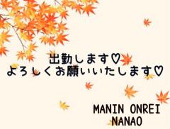 MANIN-ONREIマン淫御礼　菜々緒（ななお）超美人