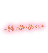 ちゃんこ大分駅前別府店　あやか