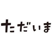 待ちナビ　ひろか