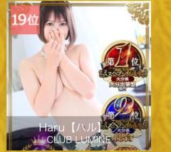 CLUB LUMINE　Haru【ハル】