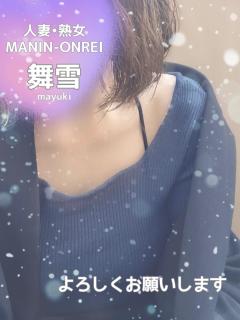 MANIN-ONREIマン淫御礼　舞雪（まゆき）エロ系スレンダー美人