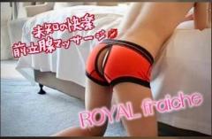 Royal Fraiche(大分市) 姫華（ヒメカ）【M性感】