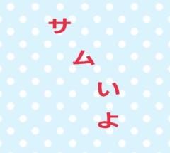 おかあさんといっしょ宮崎店　