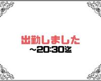 宮崎ちゃんこ都城店　らん