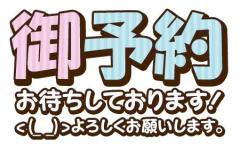 爆安＜元祖＞どすこい倶楽部　★体験みさき★宮崎店