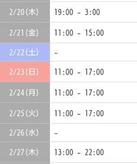 出勤決定