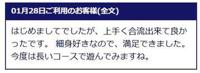 ちよ | 待ちナビ 
