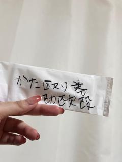 ふと……