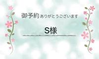 待ちナビ　のりこ