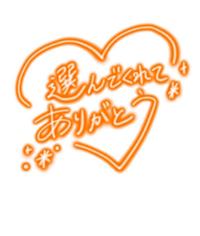宮崎ちゃんこ都城店(都城市) あずさ