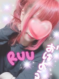  るう