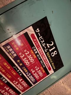 clubNOA　◆せつな◆